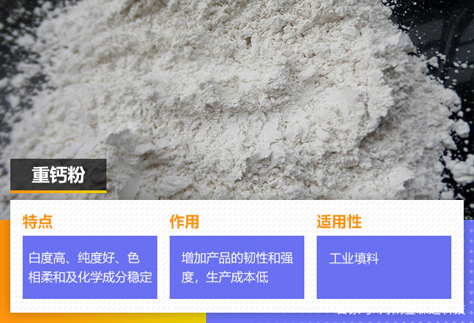 重钙粉和滑石粉哪个做腻子粉好？用什么机器生产？(图3)